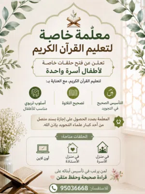 لِأطفالك عليك حق وستُسأَل عنهم