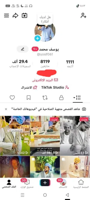 حساب تيك توك للبيع 750