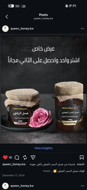 (( عرض خاص )) اشتر علبة عسل السدر الأصلي واحصل على الثانية مجانًا