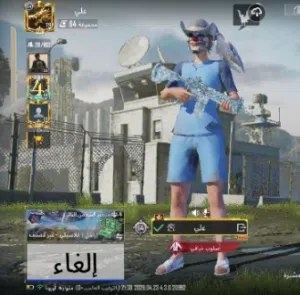 حساب مراوس بحساب بيس موبايل