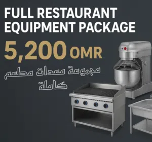 Full Restaurant Equipment Package – Complete Setup – Excellent Condition مجموعة معدات مطعم كاملة