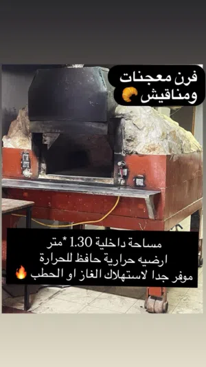 فرن معجنات ومناقيش