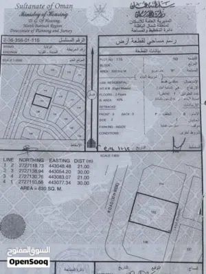 للبيع ارض سكنية شناص منطقة كيدران