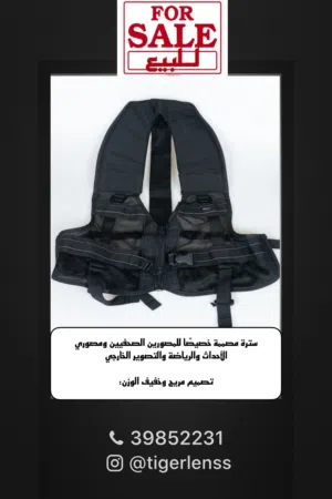 سترة او ( حامل الكاميرات ) بحالة ممتازه