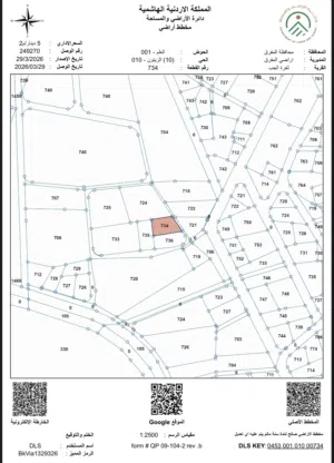 Residential Land for Sale in Mafraq Thaghrat Al-Gub