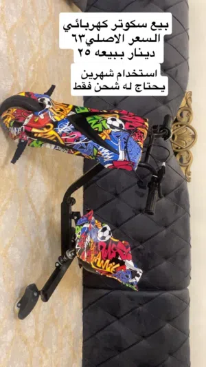 سكوتر كهربائي درفت مستعمل شهرين