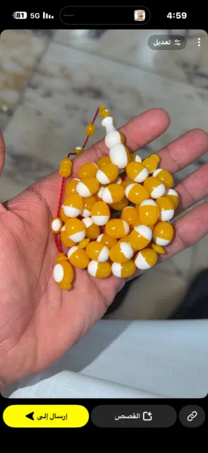 مسباح بلياردو بيض حمام منوصف 43 خرزة منقاوي