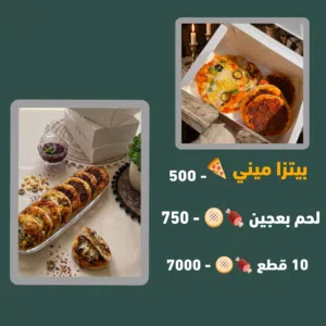 متوفر جميع المعجنات جاهزه او حسب الطلب