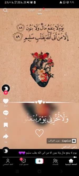 الجوهرة T.O.P 