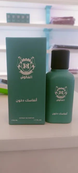 نفوسك دخون من أجمل العطور  الرجاليه