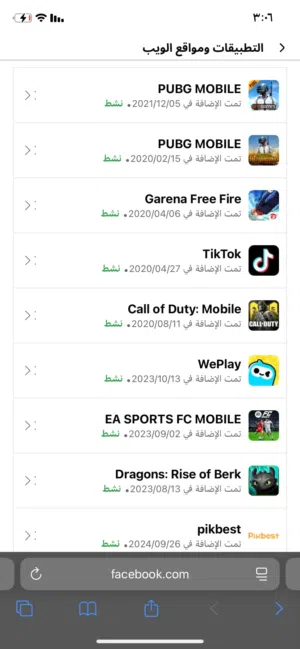 اندر حساب فيسبوك  فيه كل شي الي تتمنى