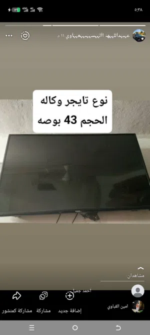 شاشه تايجر وكاله للبيع 60 دينار استعمال شهرين