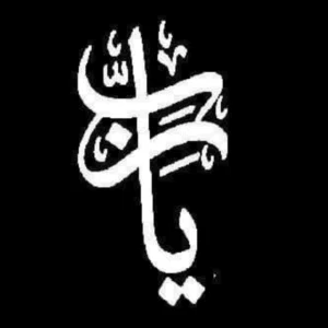 Ibrahim Alkedra
