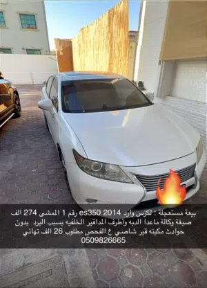 لكزس es 350 فل مواصفات رقم 1 للبيع