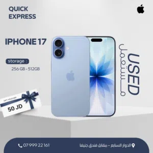 IPHONE 17 ( 256GB ) USED /// ايفون 17 ذاكرة 256 مستعمل وكاله