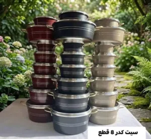 قدوره جدد غير مستعملات سعر 50ويوجد توصيل لكافة محافضات العراق