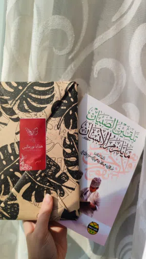 كتاب تلقين الصبيان هدية