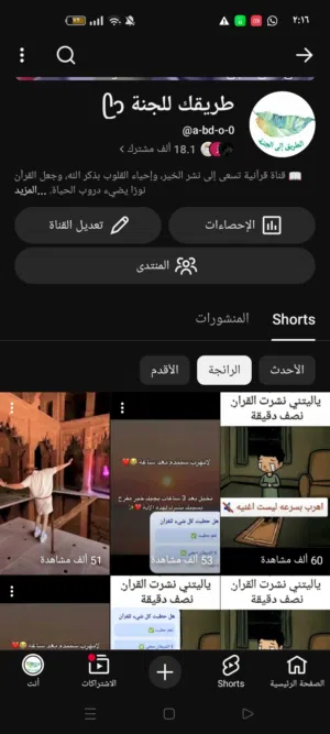للبيع قناة يوتيوب 18 ألف مشترك دعم قوي وقابلة لتحقيق الربح قاعدة متابعين قوية قابل للاستبدال بايفون