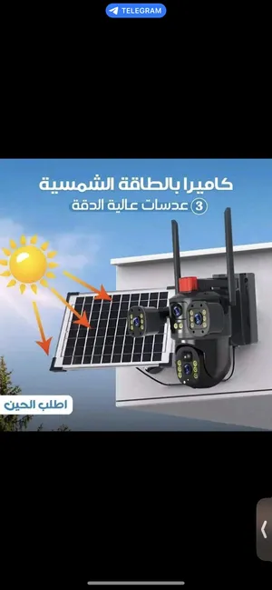 Security Cameras . New2