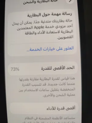 آيفون 12 مستعمل بحالة ممتازة، سعة 64 جيجابايت بلون التركواز