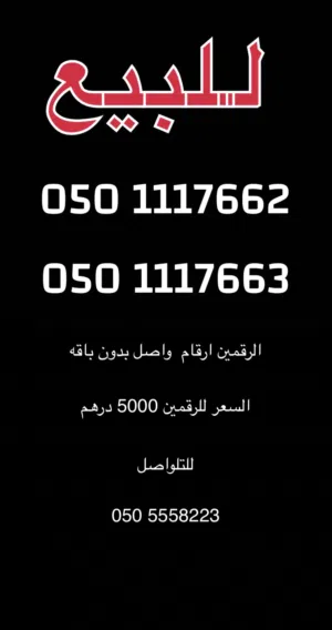 الأرقام بدون باقه