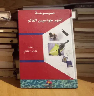 كتب للبيع والتوصيل