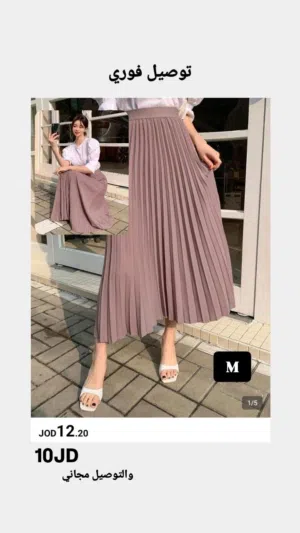 توصيل فوري shein