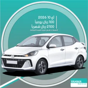 Sedan Hyundai in Dammam