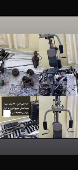 معدات كامله رياضيه منزلياه