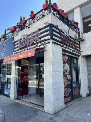 مطعم بيتزا ومعجنات للبيع