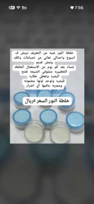 ادوات تجميل