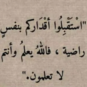 الحمدلله 