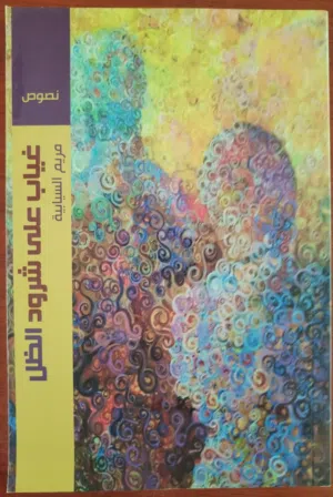 كتب دينية وادبية وثقافية