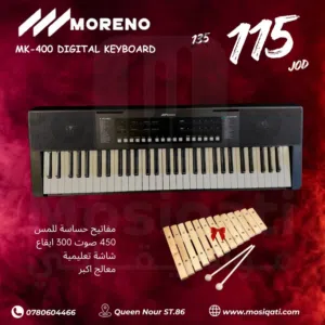 اورغ مورينو MK-400 61 مفتاح حساس للمس