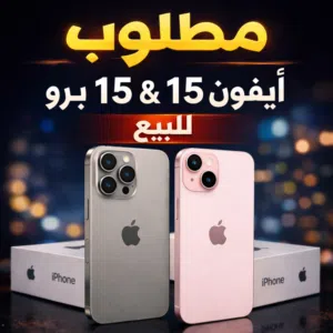 Apple iPhone 15 Pro 256 GB in Amman