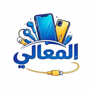 المعالي للإلكترونيات 
