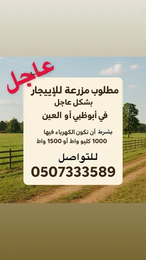 Farm . 10000 m2 . Landlord4