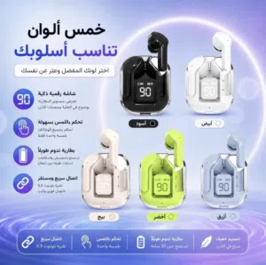 سماعات بلوتوث بتجربة احترافيه
