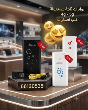 رواترات ثابتة 5g او 4g مستعمل نظيف