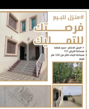 400 m2 3 Bedrooms Townhouse for Sale in Al Dakhiliya Nizwa