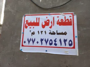 عقاري للبيع