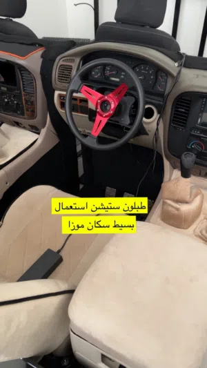 طبلون ستيشن سكان موزا