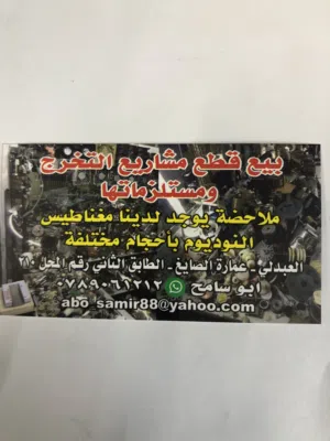 مغناطيس قوي جدا النوديوم يحمل 15 كيلو