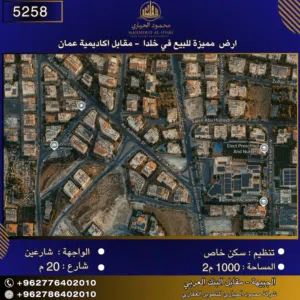 Residential Land for Sale in Amman Shafa Badran