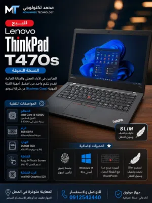 Lenovo t470s
