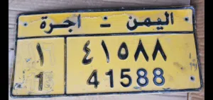 لوحات سيارة