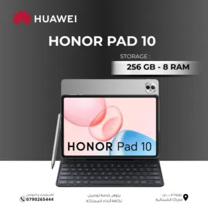 TAB HONOR PAD 10 ( 256GB ) / RAM 8 NEW /// تاب هونور باد  10 ذاكرة 256  الرام 8 الجديد