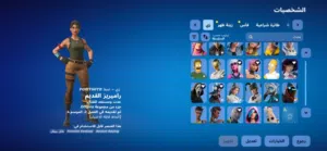 حساب فورت نايت نادر و قوي إذا حاب تعرف عن الحساب اكثر شوف الوصف و تواصل معي