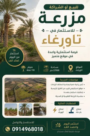 Farm . 22500 m2 . Landlord0
