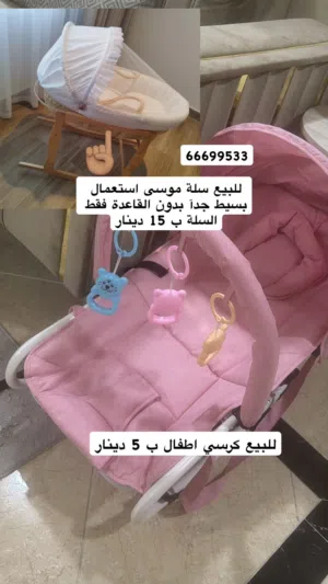 للبيع اغراض اطفال